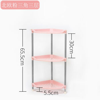 浴室置物架厕所落地塑料三角架卫生间洗澡洗手间多层收纳脸盆架子加厚加深三角3层北欧粉 图片价格品牌报价 京东