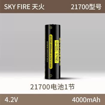 天火1200毫安mah 18650锂电池14500高能量充电锂离子电池 21700(4000