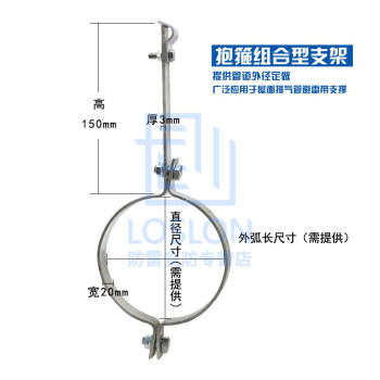 别墅脊瓦防雷支架古建筑琉璃瓦脊瓦式檐瓦抱箍式檐口避雷卡子避雷带支架古建筑使用产品可定做 抱箍组合型支架