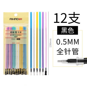 38黑色筆芯學生專用速幹按動替芯桶裝替換碳素筆芯學習 【12支袋裝】