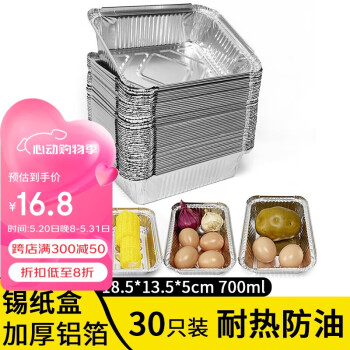 卡瓦图锡纸盒烧烤长方形防水防油食品级材质700ml大容量30只装