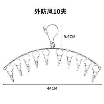 初居不锈钢衣架 家用大号裤架袜夹 学生宿舍多头内衣夹 防风防滑晾衣架晒衣架衣挂 外防风10夹