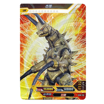 卡片白金卡全套荣耀满星卡ur烫银星稀有卡片sch165182sch176古墩