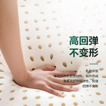 艾薇乳胶床垫宿舍90x190榻榻米乳胶垫褥子学生床垫  泰舒 90*190*2cm