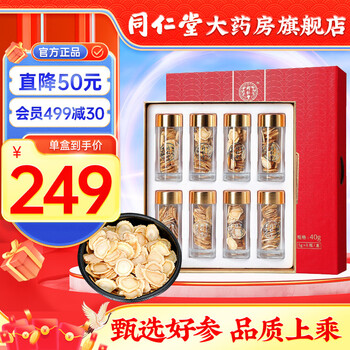 北京同仁堂 西洋参礼盒240g