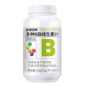 金康倍牌多种b族维生素咀嚼片单盒体验装