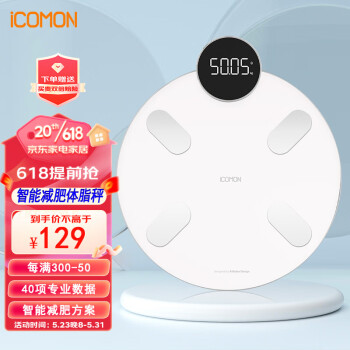 沃莱(ICOMON)智能体脂秤家用电子体重秤人体24项核心数据健康监测称 APP自测数据体脂仪充电款 小海龟白色