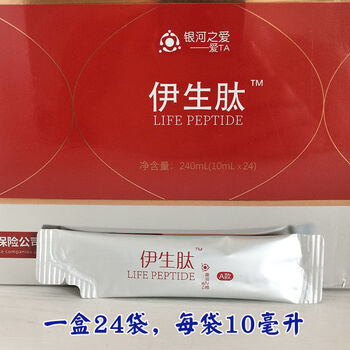 伊生肽 胶原蛋白肽 24支/盒 益生黄精肽饮品 低聚果糖益生元 胶原蛋白