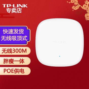 TP-LINK wifi POE 300MҵʽAP TL-AP306C-POE