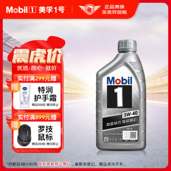 美孚（Mobil）先进全合成汽机油5W-40 SP级1L配方新升级汽车保养