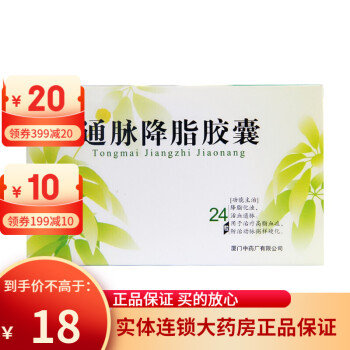 鼎爐通脈降脂膠囊042g24粒用於治療高脂血症防治動脈粥樣硬化1盒裝