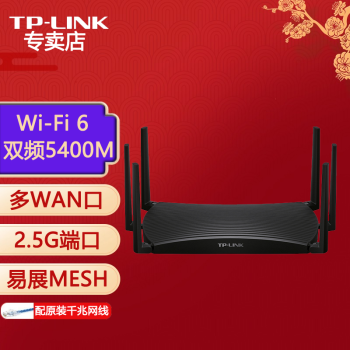 TP-LINK ˫Ƶǧ· ߸Ǽôǽ˫Ƶwifi ǧ׶˿ڹ TL-XDR5470չTurbo AX5400