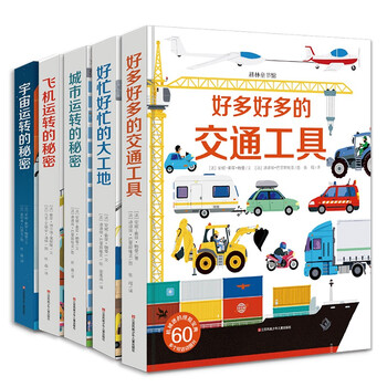 海陆空机械工具大揭秘立体翻翻玩具书 5册 交通 宇宙 飞机 工地 城市 法 安妮 索菲 鲍曼 文 法 迪迪埃 巴里斯维克 图 摘要书评试读 京东图书
