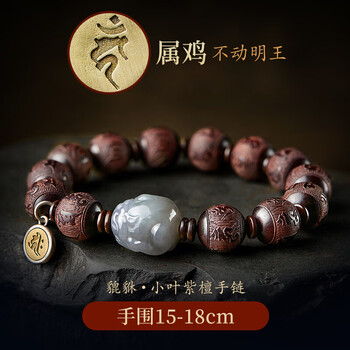 易明居小叶紫檀手串佛珠男女和田玉貔貅手链生肖本命年六字真言盘文玩