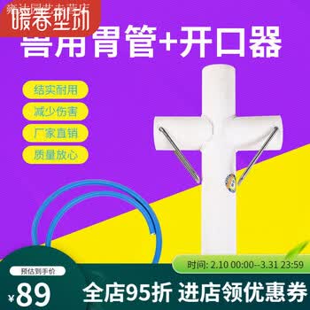 凡佰酷兽用开口器牛开口洗胃管洗胃器洗胃套装开口器灌药漏斗大牛洗胃