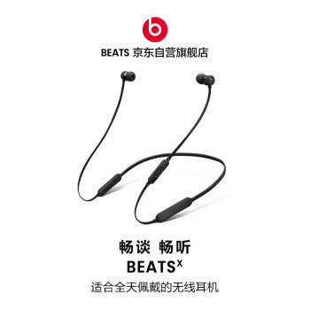 beats Beats X  ʽֻ ʽ ͨ ɫ