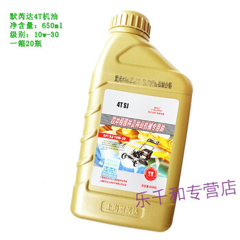 好购上海2t机油园林机械二冲程机油割灌机油锯绿篱机打草机 默芮达四