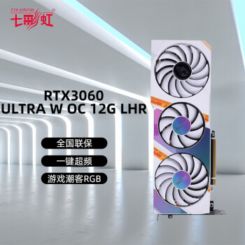 colorful 七彩虹 3060显卡ultra 战斧 ad系列12g台式机电脑电竞游戏