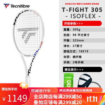 泰尼飞（Tecnifibre） 专业网球拍全碳素专业球拍碳纤维弹性单人大学生好上手初学成人 TFIGHT ISO 305g 2号柄【图片 价格 ...