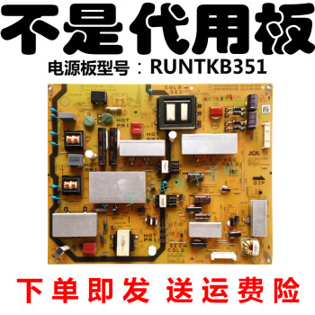 48寸夏普lcd一48s3a55s3ads72a電視機液晶電源板配件runtkb351