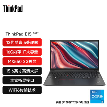 ThinkPad E15 15.6ӢᱡЯ칫ϷŮƶվI5-1235U MX550 16G 1T̬