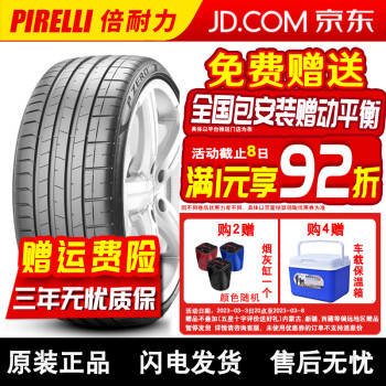 PirelliװP ZERO PZ4̥P0Ĵٿʾĥ 275/35R21 103YZR N1ޱʱ