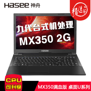 ۣHASEE սK650D\/K670T 2G\/4G 15.6ӢϷʼǱ˫ K670TG4A2 G6400 MX350 4G 256G̬