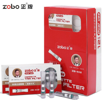 ZOBO正牌细烟微孔活性炭纤维磁石四重过滤烟嘴ZB-402（120支装）
