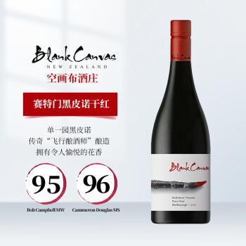 Blank Canvas新西兰空画布酒庄赛特门黑皮诺红葡萄酒750ml