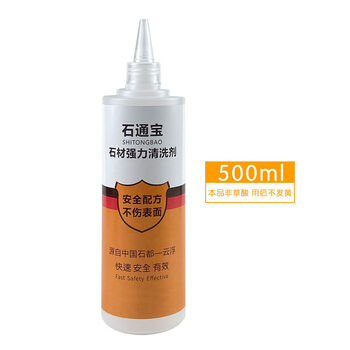 石材清洗清洁剂瓷砖水泥清洗剂泛碱白华铁锈发黄返碱清洁500ml 图片价格品牌报价 京东