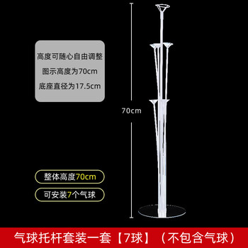 婚房装饰地飘气球婚礼布置创意生日场景桌飘支架套装结婚用品大7球地