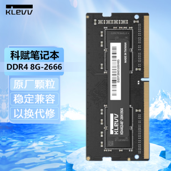 ƸKLEVVʼǱڴDDR4ԭʿʼǱһڴ DDR4 8G 2666