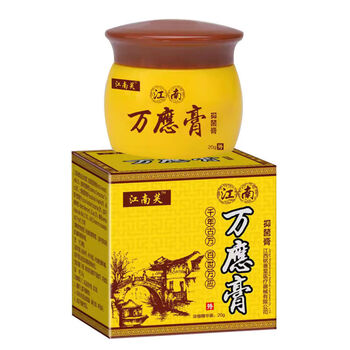 药房直售江南土楼万应膏乳膏外用皮炎牛i皮癣银屑 买3鎹1 发4(疗程装)