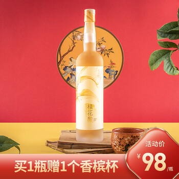 小花样精酿橙花酿12度258ml 1低度甜酒糯米酒中秋送礼高颜值礼物送男友女友生日礼盒装果酒桂花酿 图片价格品牌报价 京东 小花样精酿橙花酿12度258ml 1低度甜酒糯米酒中秋送礼高颜值礼物送男友女友生日礼盒装果酒桂花酿 图片价格品牌报价 京东