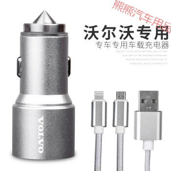 锤车充双sb转换器头一拖机平板ip汽车充电器xc60s90s60ls60xc90香槟金