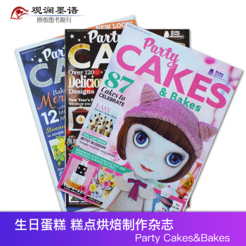 Party Cakes&Bakes 第29/31/33期三本打包 英文杂志生日蛋糕糕点烘焙制作杂志