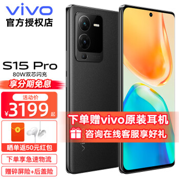 vivo S15 Pro 5Gֻ8100 80W˫о 콢Ʒ ֻ ҫ 12G+256G 