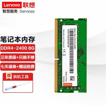 루Lenovo ԭװʼǱڴ DDR4Ĵڴչ 8G DDR4--2400MHZ ideapad Y900/330C