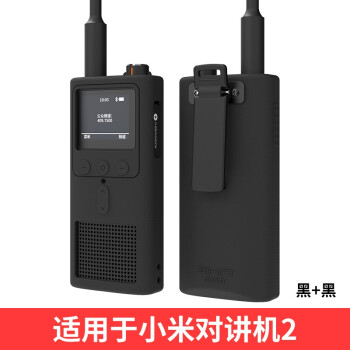 2022新 款適配小米對講機2保護套背夾米家2戶外無線對講機硅膠套外殼