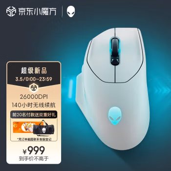看一下：外星人游戏无线鼠标评测是否还划算?透过本质看真实! |