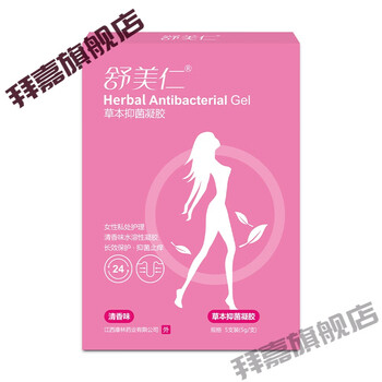 官方旗舰舒美仁凝胶柏健舒美仁凝胶妇用官方舒美人草本护理