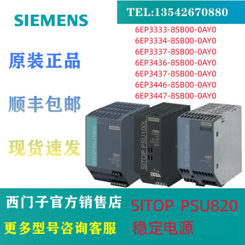 西门子SITOP PSU8200 36 VDC/13 A 稳定电源 6EP3446-8SB10-0A