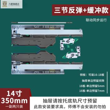 斯永達聯動反彈阻尼託底抽屜導軌三節全拉隱藏滑軌快裝按彈緩衝軌道14