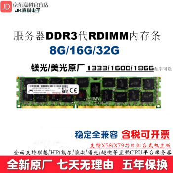 JKþԭDDR3ڴվ˳IBM 8G DDR3 1333 RECC(RDIMM)