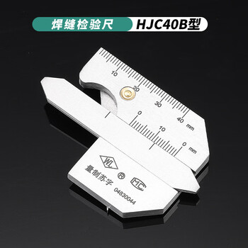 3件套不锈钢ss角规量角尺角度样板车刀量规钻头顶角规hjc40b滑槽检测