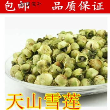 雪莲花天山雪莲雪莲花茶500g1000克规格可选 1000克送杯子 图片价格品牌报价 京东