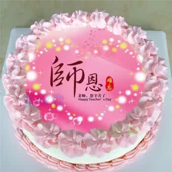 创意老师生日蛋糕感恩教师节蛋糕同城全国北京上海广州深圳杭州重庆