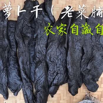 食芳溢潮汕特产10年老菜脯萝卜干陈年老菜脯黑萝卜干农家土特产黑萝卜