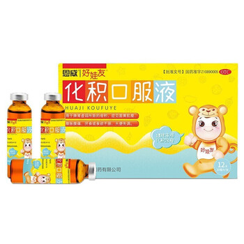 恩威好娃友化积口服液12支健脾化积调理儿童厌食消化不良食欲不振5