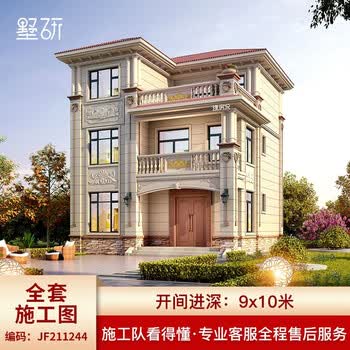 建房说墅研家三层小户型别墅设计图纸欧式风格自建房设计图别墅外观